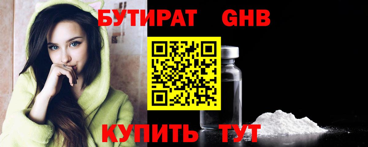 Ейск  БУТИРАТ буратино  Вход с VPN 