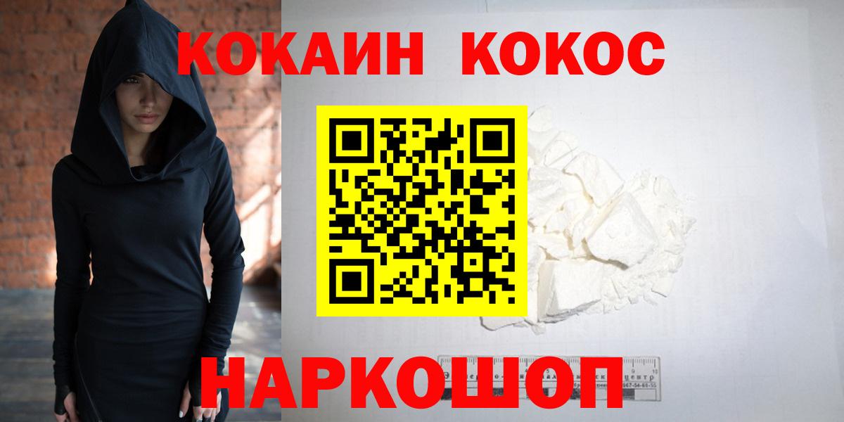 COCAIN Колумбийский Ейск