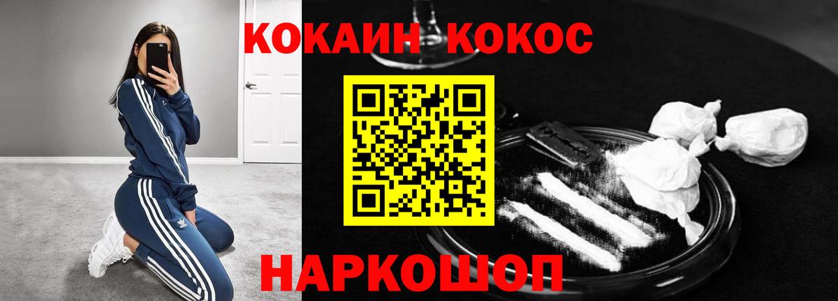 Ейск  Кокаин Колумбийский  цены наркотик  Вход с VPN  КОКАИН 