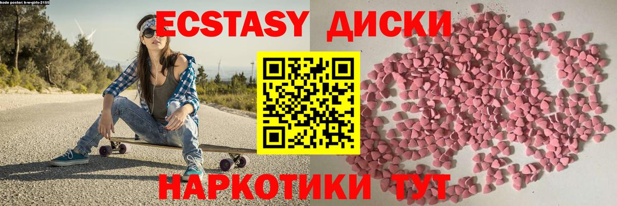 Ейск  ЭКСТАЗИ mix  кракен зеркало  Вход с VPN  ЭКСТАЗИ 