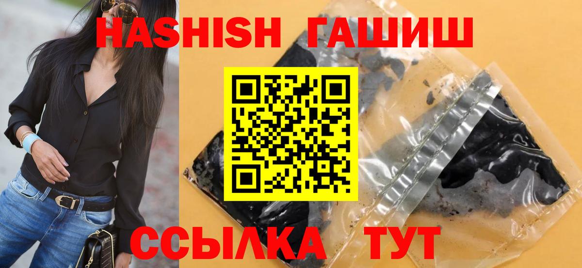 Ейск  ГАШ 40% ТГК  Вход с VPN 