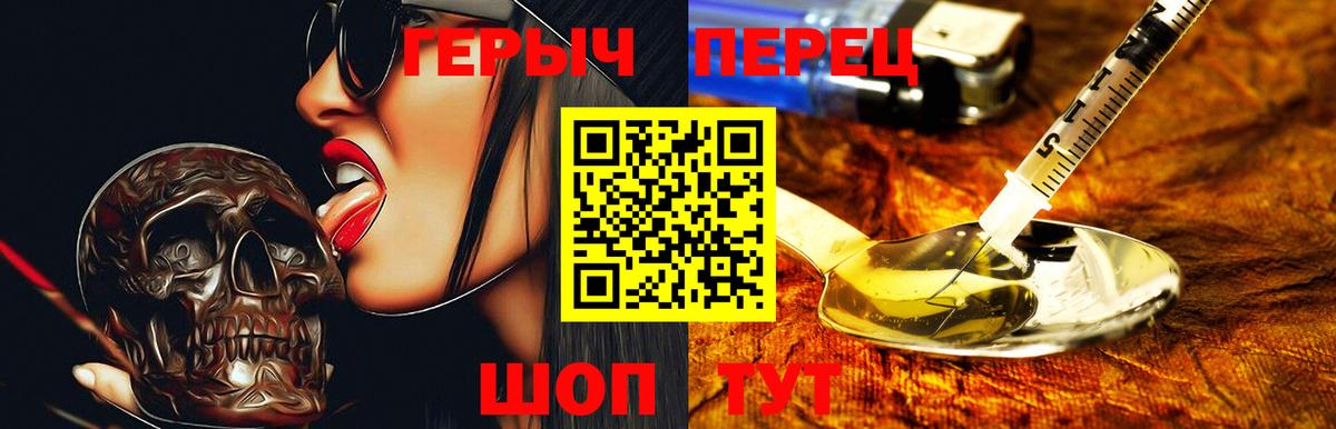 ГЕРОИН гречка  Героин  Ейск  Вход с VPN 