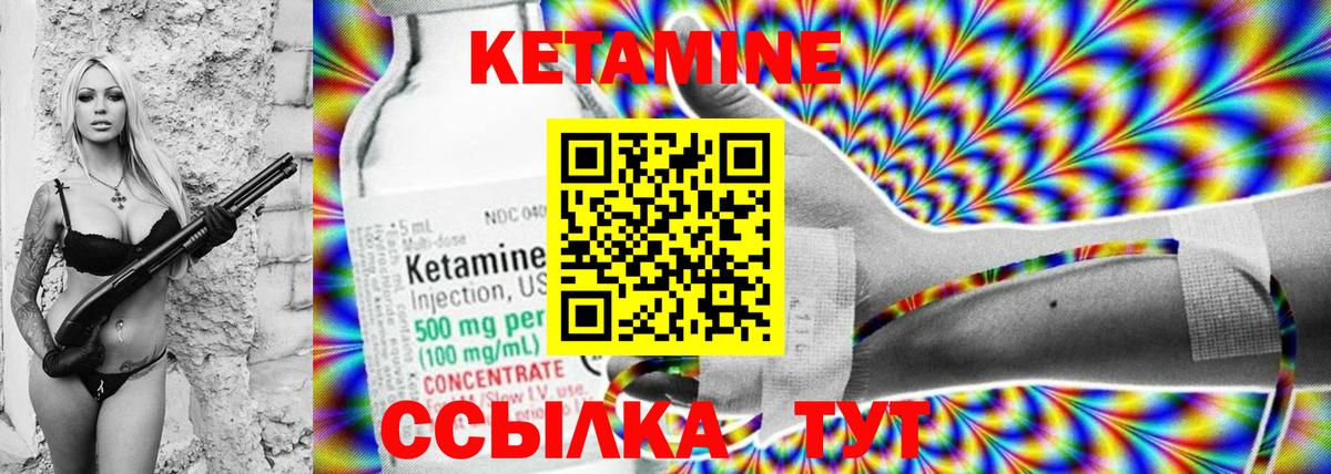 Ейск  КЕТАМИН ketamine  МЕГА онион  Вход с VPN 