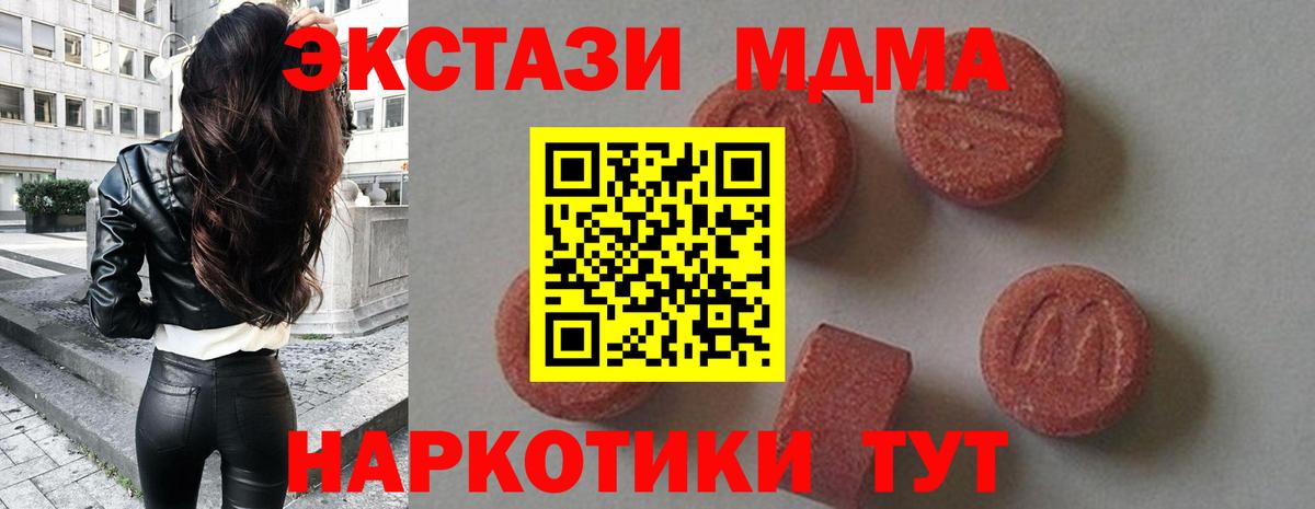 MDMA crystal  МДМА crystal  Ейск  Вход с VPN 