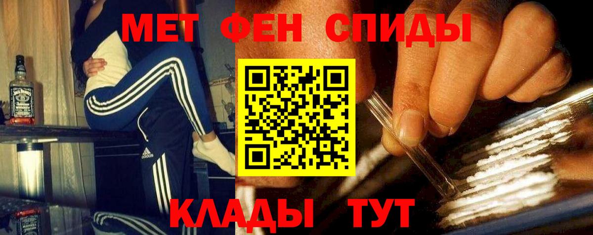 МЕТАМФЕТАМИН кристалл Ейск