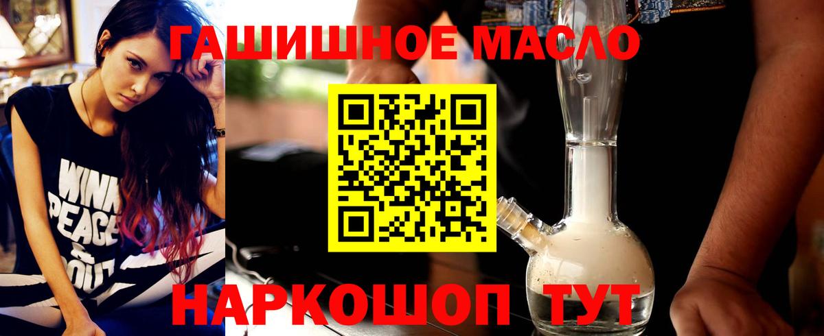 Ейск  Дистиллят ТГК гашишное масло  Вход с VPN 